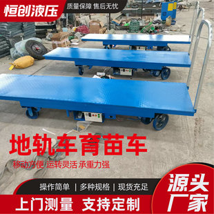Floor Track Seedling Cart Water Channel Nursery Vegetable Orchard Greenhouse Electric Hydraulic Trolley Track Seedling Cart