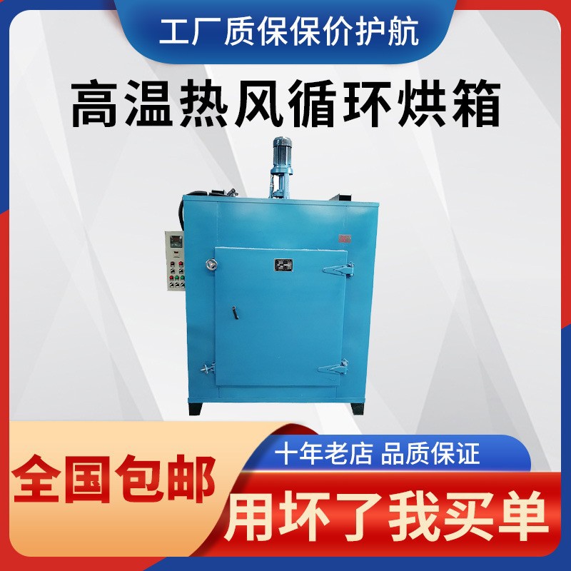 聚四氟防腐管道管件固化烘箱 F4铁氟龙喷涂固化高温烤炉