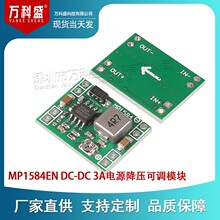 MP1584EN DC-DC 3A��Դ��ѹ�ɵ�ģ�� ��LM2596 24Vת12V9V5V3V