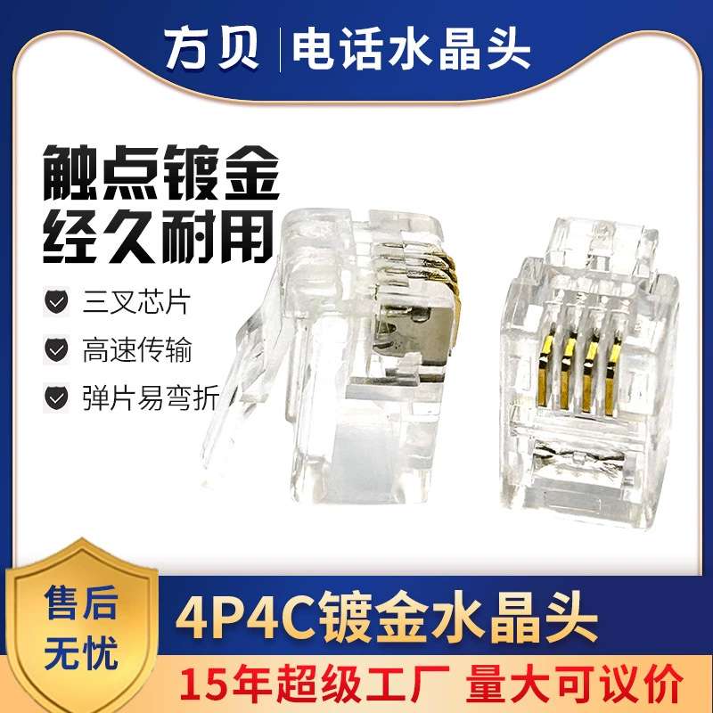 Fangbei две вилки позолоченная телефонная соединительная головка 4P4C RJ9 4-фитный трубчатый провод хрустальная головка телефона