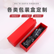 厂家现货红色雨伞包装盒长方形伞盒长杯子盒礼盒抽屉式LOGO