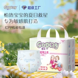 卫生巾;纸尿裤;成人纸尿裤