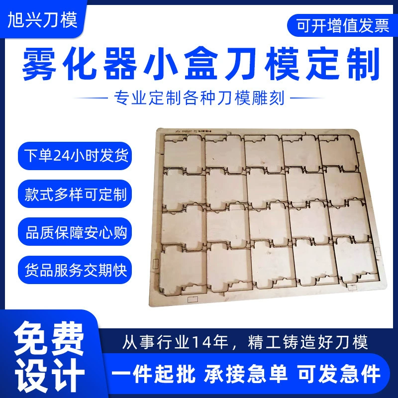 Форма для ножа индивидуальный распылитель маленькая коробка нож форма деревянная Нижняя пластина тиснение Нож Форма Ремесло Шаблон Резки