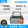 时序一体待机集中温控箱
