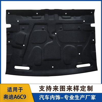 Suitable for the new Audi A6C9 car trunk top soundproofing cotton and A6C9 trunk lining shock-absorbing board