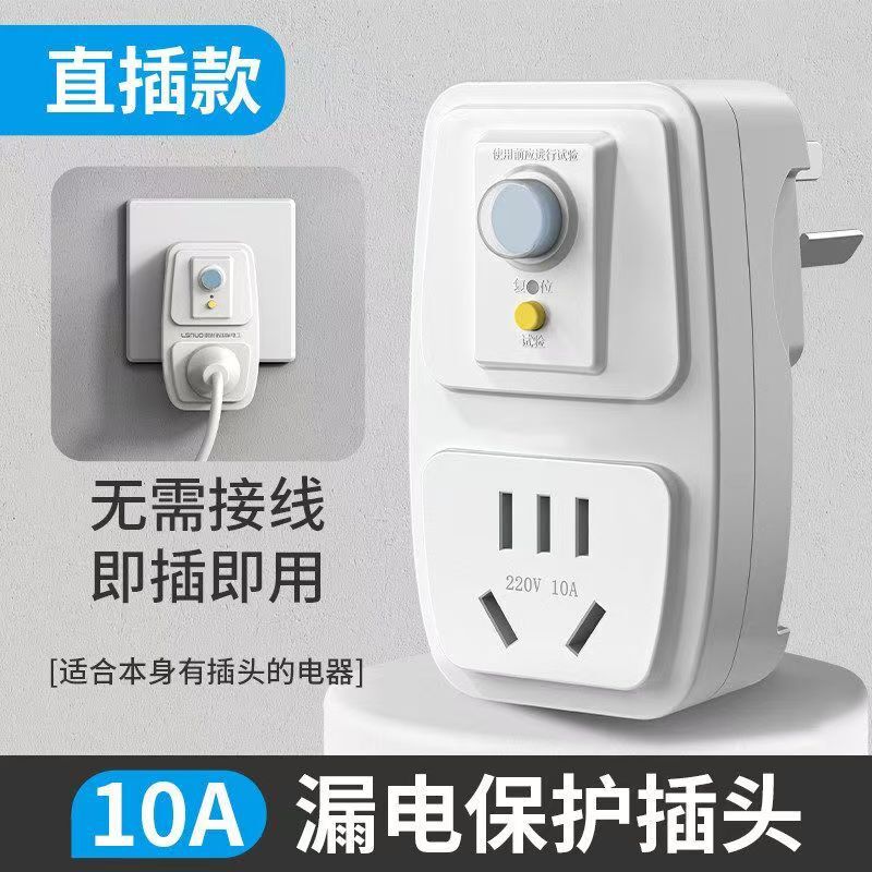 Household Multifunctional Leakage Protector 16A Plug-In Socket for Air Conditioner and High-Power Appliances Household Multifunctional Leakage Protector 16A Plug-In Socket for Air Conditioner and High-Power Appliances