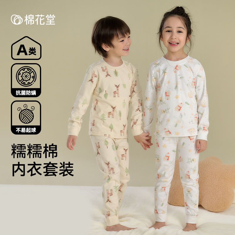 【100% Cotton】Cotton Hall Children's Autumn Clothes and Pants Set Pure Cotton Pajamas Baby Underwear Set Antibacterial and Warm