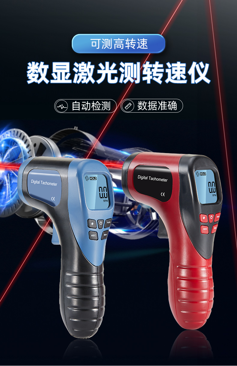 Laser Tachometer, Speed Measurement, Non-Contact Digital Tachometer, Digital Display Speedometer, Tachometer Wholesale