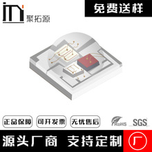 3535灯珠RGB大功率 陶瓷灯珠舞台灯红蓝绿全彩贴片式LED 3535灯珠