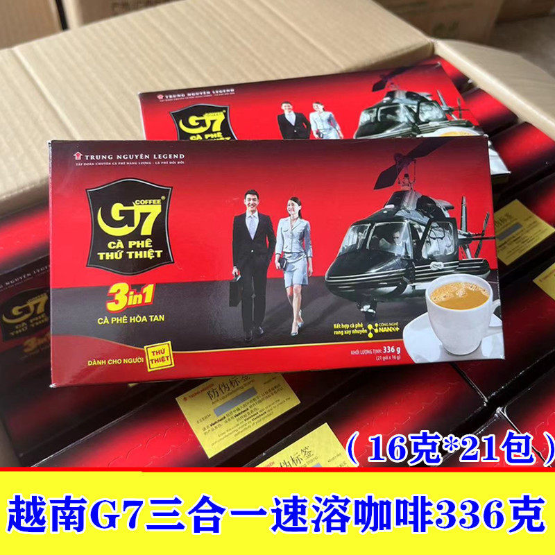 Original Vietnamese Specialty G7 Coffee Three-In-One Instant Coffee 336g (16g*21 Packs) Free Shipping