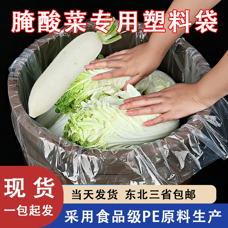 Пакеты для маринованной капусты из северо-восточной зоны, оптом, прозрачные, одноразовые, пищевые, для хранения свежих овощей и упаковки редиса