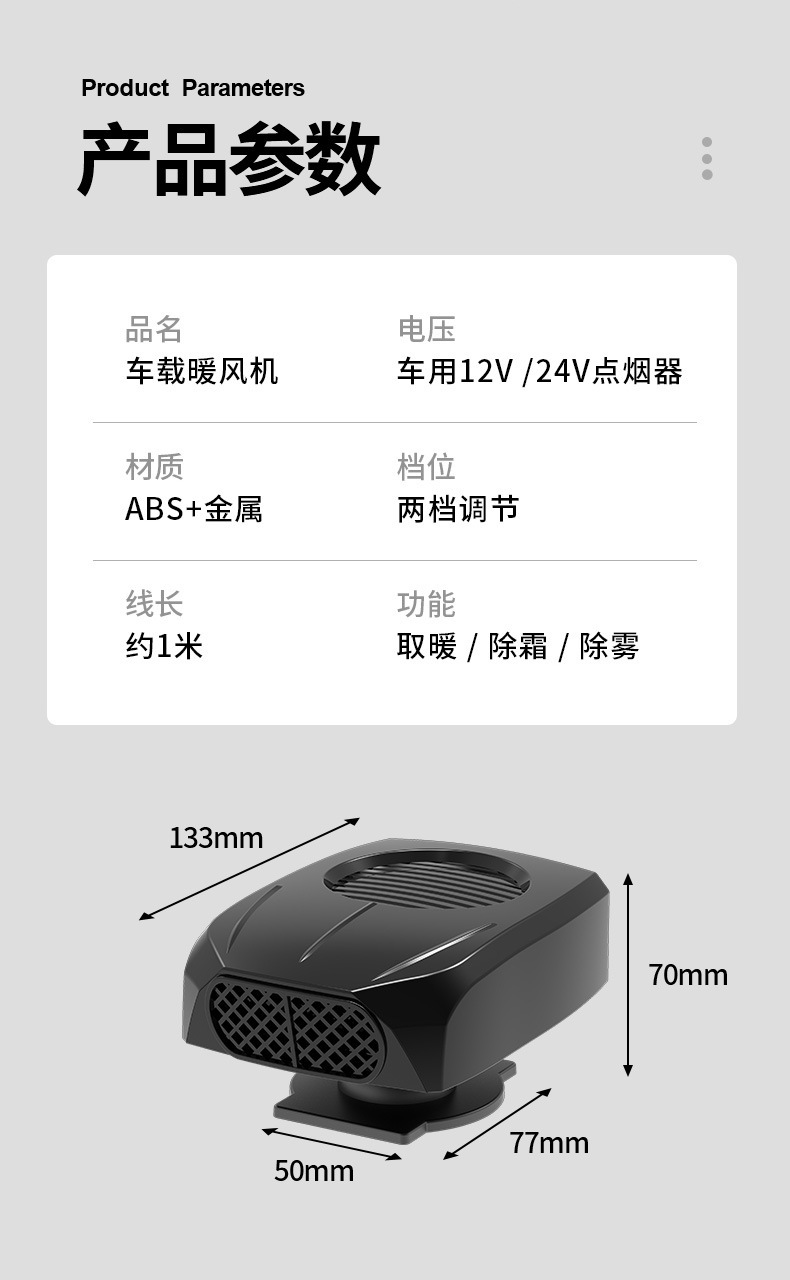 Car Heater New Model Car Heater 12V24V Winter Car Heating Fan Front Heating Artifact
