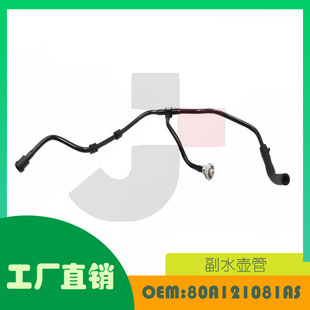 �m�ÊW�� Q5 2.0L 2018-2020��ˮ�ع�OE 80A121081AS 80A121081DH