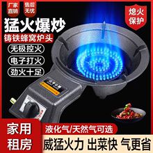 猛火灶商用煤气灶熄火保护液化气低压猛火单灶节能台式家用大火力