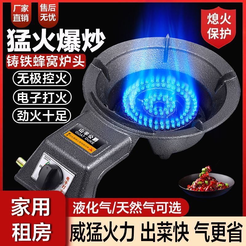 猛火灶商用煤气灶熄火保护液化气低压猛火单灶节能台式家用大火力