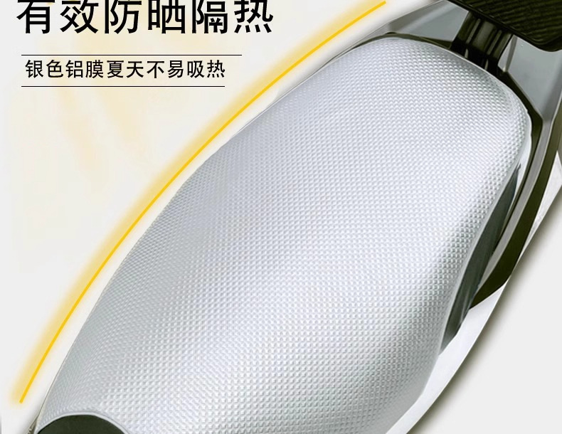 Electric Vehicle Seat Cover, Motorcycle Battery Car Seat Cover, Pedal Seat Cover, Universal Heat-Insulating Leather, Sun-Proof and Waterproof for All Seasons