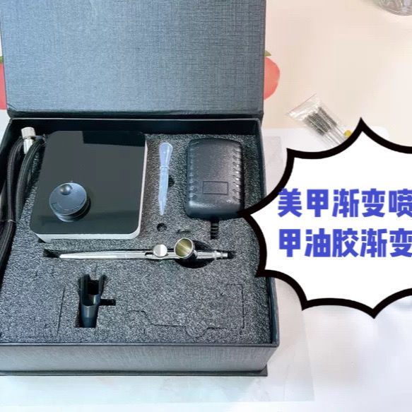 美甲喷枪机美甲渐变喷枪,甲油胶渐变喷枪,喷绘套装,日式晕染渐变