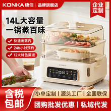 康佳新款电蒸锅14L家用早餐机多功能双层大容量蒸煮一体电蒸箱锅