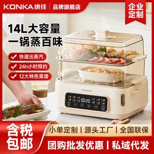 Konka new electric steamer 14L household breakfast machine multi-functional double-layer large-capacity steaming integrated electric steamer pot