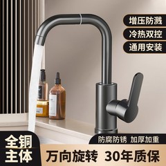 面盆水龙头家用洗脸冷热水二合一头卫生间洗手池洗漱万向浴室台盆