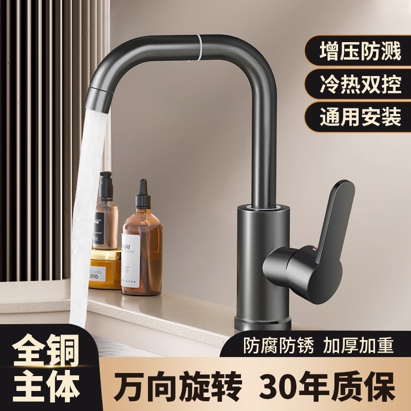 Basin Faucet for Home Use, Hot and Cold Water Two-In-One, Bathroom Sink, Washbasin, Universal Bathroom Countertop Basin