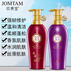 Jumeitang Ginger Smoothing Shampoo for Refreshing, Smoothing, Fragrant, and Resilient Hair, Improving Frizzy Hair