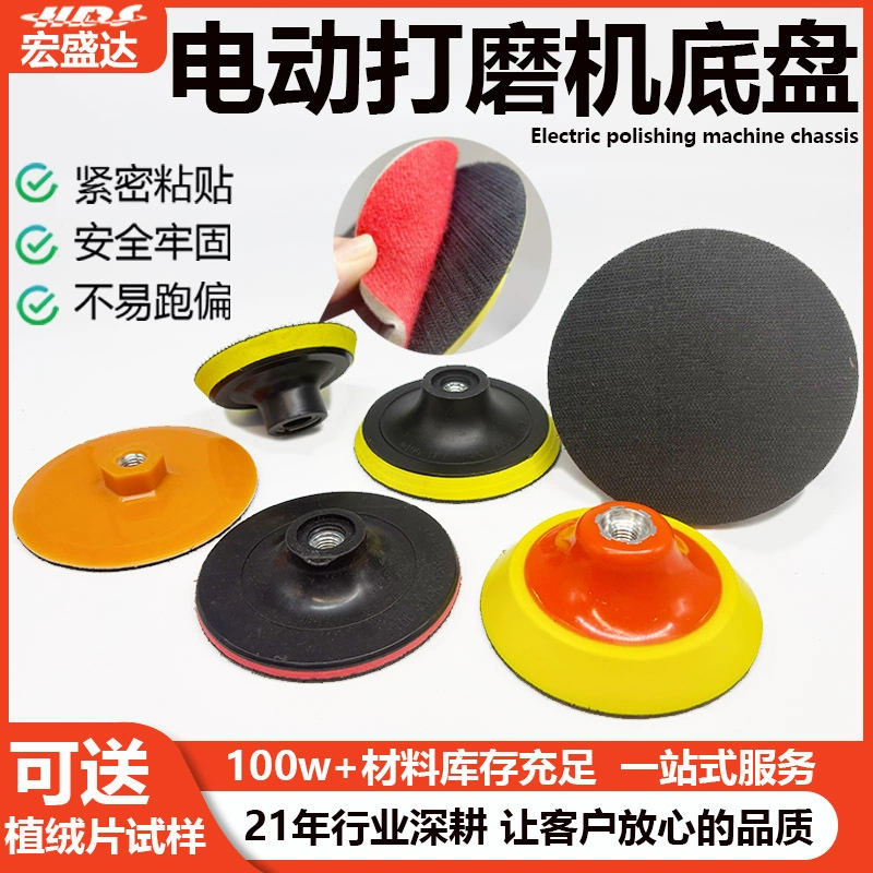 Прямая поставка с фабрики, 3inch-7inch толстая и тонкая угловая шлифовальная машина, шлифовальный круг, пластиковый флокированный корпус электрической шлифовальной машины из ЭВА