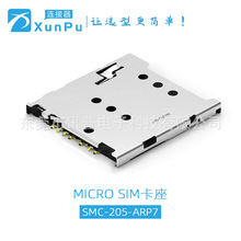 Ѷ��SMC-205-ARP7 MICRO SIM�����Ե�ʽ1.42H 7P������λ��������