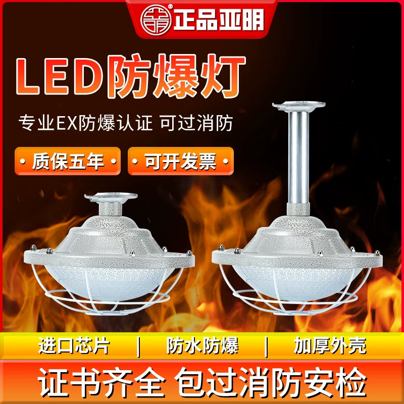 Aiming Explosion-proof LED lights, industrial spotlight, ceiling lamp, 100W