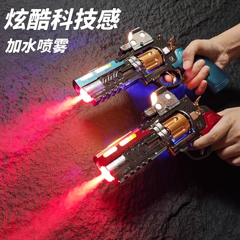 Children's Electric Sound and Light Glowing Spray Gun, Vibrating Cool Revolver-Shaped Spray Gun Toy Pistol, Children's Toy