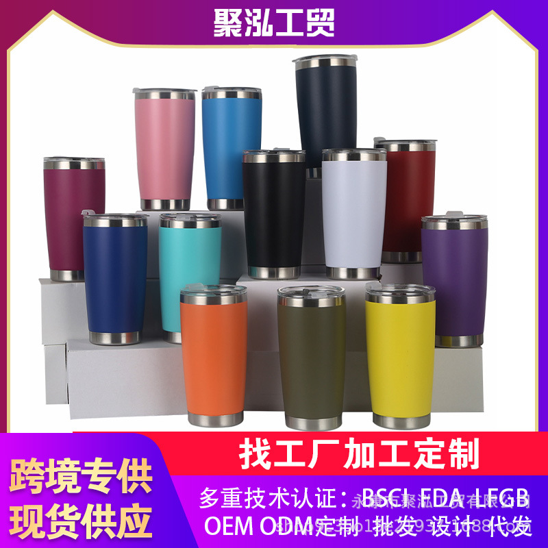 20oz喷塑汽车杯冰霸杯304不锈钢双层保温杯运动水杯可做LOGO