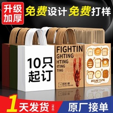 牛皮纸袋手提袋包装礼品袋印刷外卖奶茶咖啡蛋糕烘焙打包袋子
