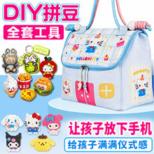 拼豆豆套装全套工具手工diy材料包女孩生日礼物伴手礼奖励小礼品