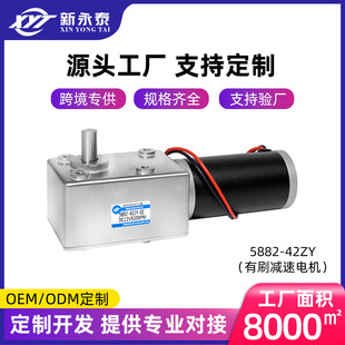 ����̩5882-42ZY΢��ֱ���p��늙C΁݆�u�U���i12V24V���ٴ�Ť��