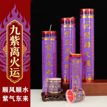 紫色斗烛无烟九紫离火蜡烛招财灯家用供佛七天长明灯紫气东来火烛