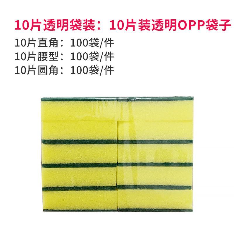 Esponja para lavar platos de alta densidad esponja de limpieza de la cocina esponja bloque de limpieza del hogar almohadilla para lavar platos cepillo de tela esponja de olla