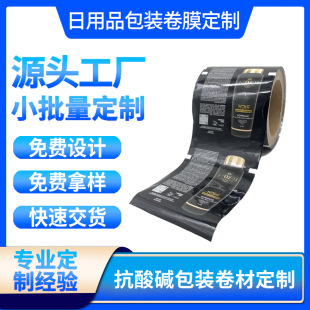 Food Packaging Roll Film Frosted Aluminum Foil Roll Film Acid and Alkali Resistant Emulsion Shampoo Automatic Packaging Aluminized Roll Film
