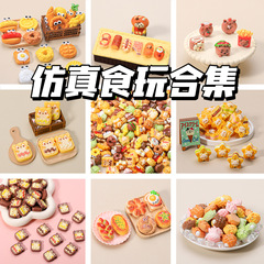 混合シミュレーション食游diy樹脂部品クリームゴム手作りDIY携帯ケース冷蔵庫シール装飾材料