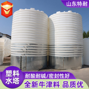 Customized pe water tower vertical plastic water tower 30 square water reducing agent storage tank thickened 50 square outdoor vertical plastic water tower