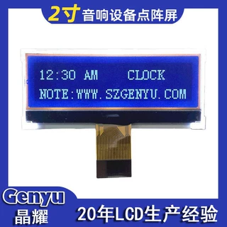 厂家直销12832 FSTN液晶屏 LCD点阵屏COG+FPC音响4SPI液晶屏定制