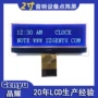 lcd定制128324spi点阵屏