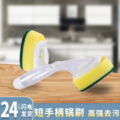 ワイヤーハンドルの皿洗いブラシ卸売り鍋ブラシの神器は液体を入れてボールを洗うことができます。