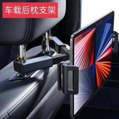 クロスボーダーカータブレットホルダー車のシート後部携帯電話ユニバーサルヘッドレストバック回転可能なレイジーホルダー