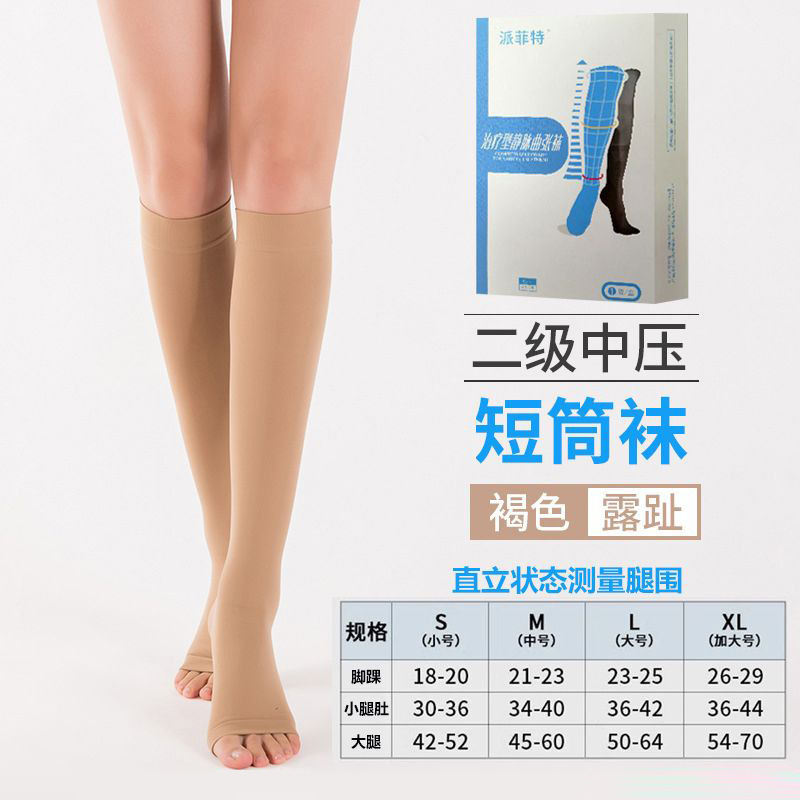 パフィット医療用弾性ソックス 治療用静脈瘤ソックス 2段階圧力 男女兼用 脚のむくみ 術後回復|undefined