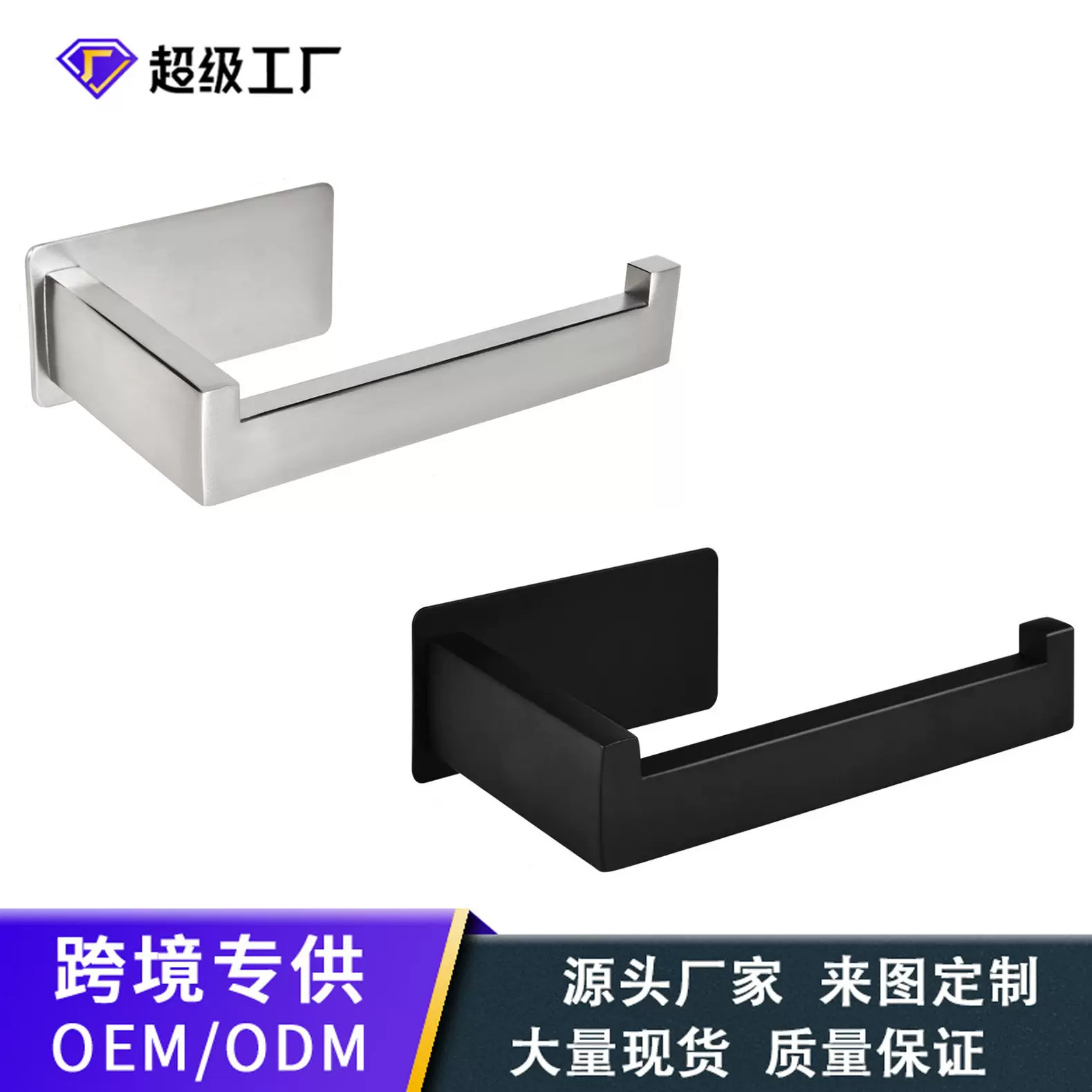 浴室厕所304不锈钢纸巾架免打孔卫生间卷纸架黑色壁挂厕纸架跨境