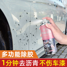 粘胶去除剂除胶剂去胶剂 汽车粘胶太阳膜不干胶去除剂清洗剂