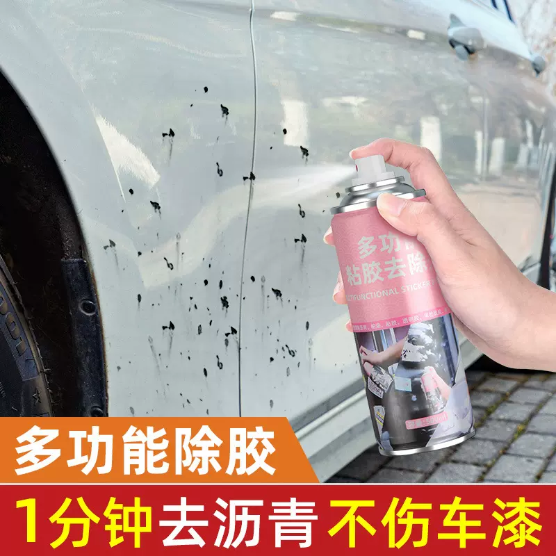 粘胶去除剂除胶剂去胶剂 汽车粘胶太阳膜不干胶去除剂清洗剂