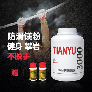 ✅ Magnesium Powder, Beauty Powder, Anti-Slip Powder, Pull-Ups, High School Entrance Examination, Sports, Horizontal Bar, Talc Powder, Rock Climbing Ladder Sports