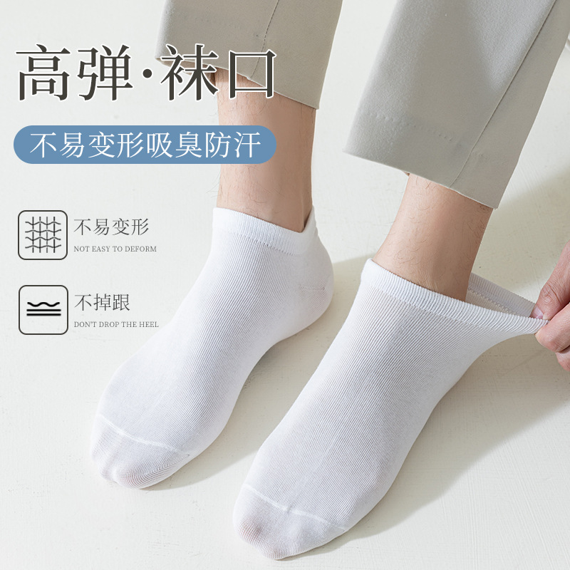 Calcetines Zhuji para hombres, desodorante y absorbente de sudor, calcetines finos de primavera y otoño para niños, deportes de verano, calcetines bajos negros transpirables para hombres