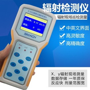 Portable Radiation Detector R-Egd Type Ray Measurement Xγ Radiology Waste Steel Professional Radiation Meter